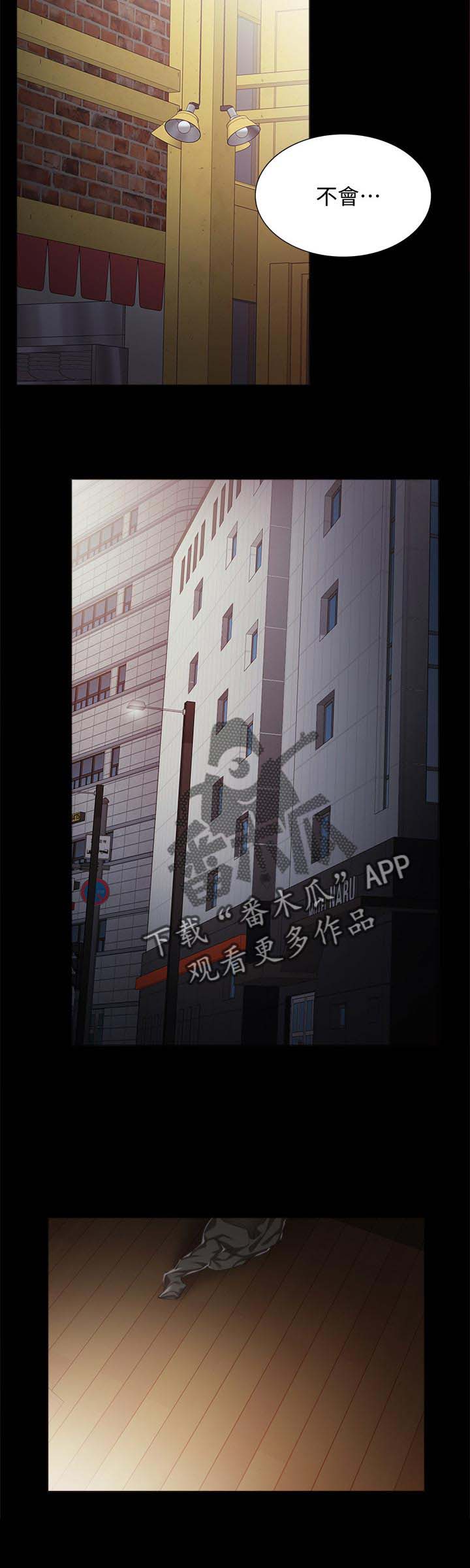 实习老师第33话图