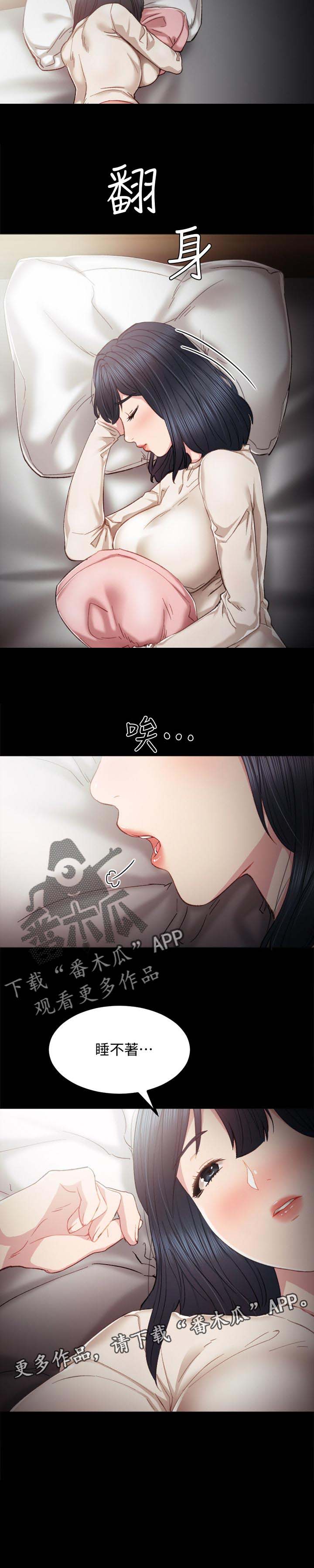 实习老师第41话图