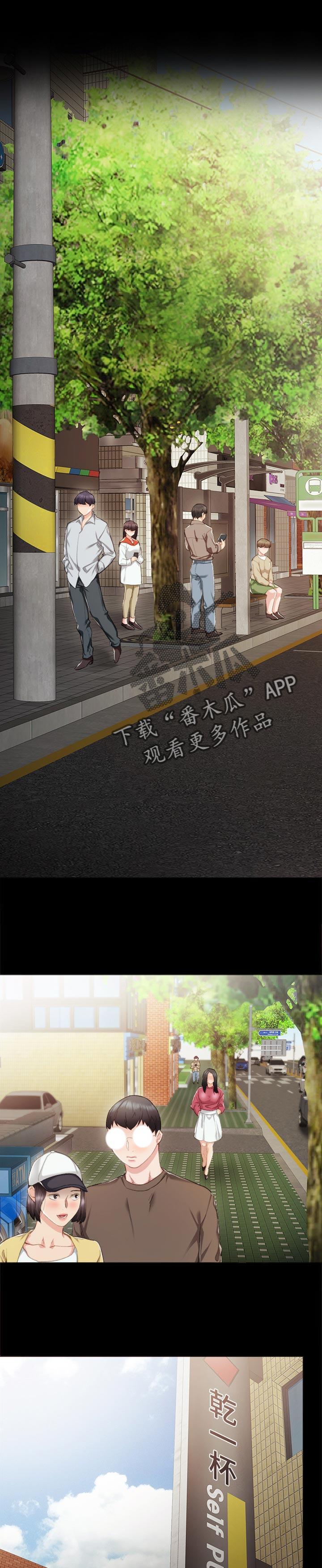 实习老师第42话图