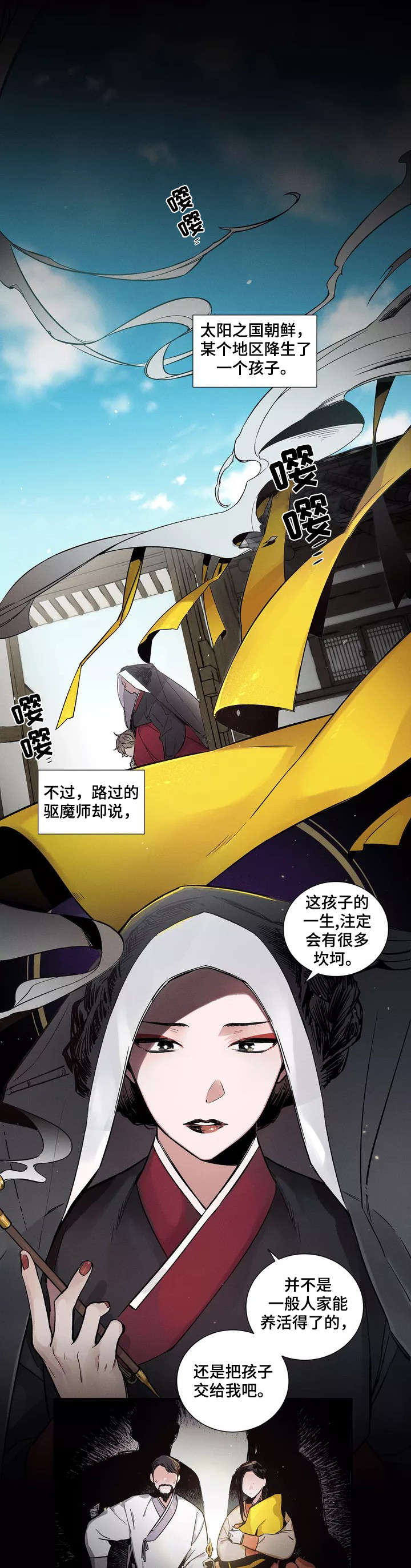 水火拍档第1话图