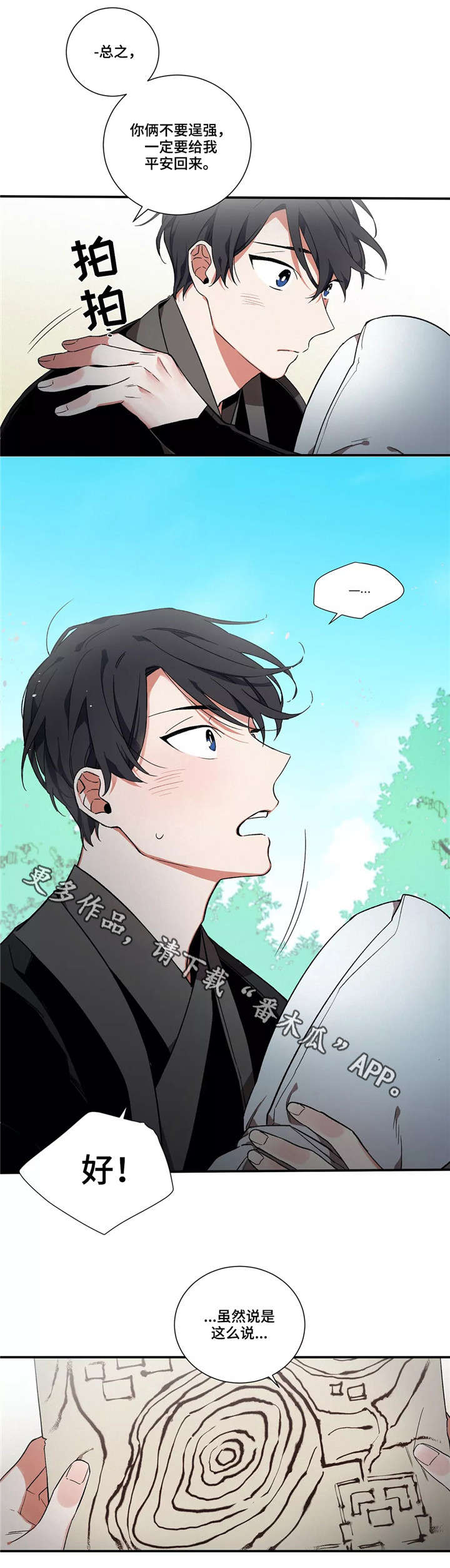 水火拍档第10话图