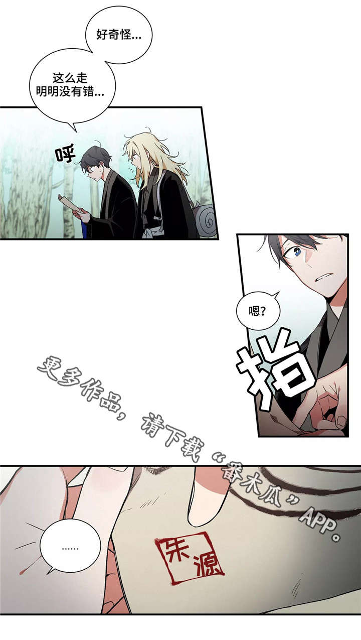 水火拍档第10话图