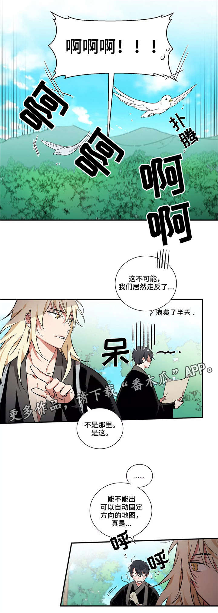 水火拍档第10话图