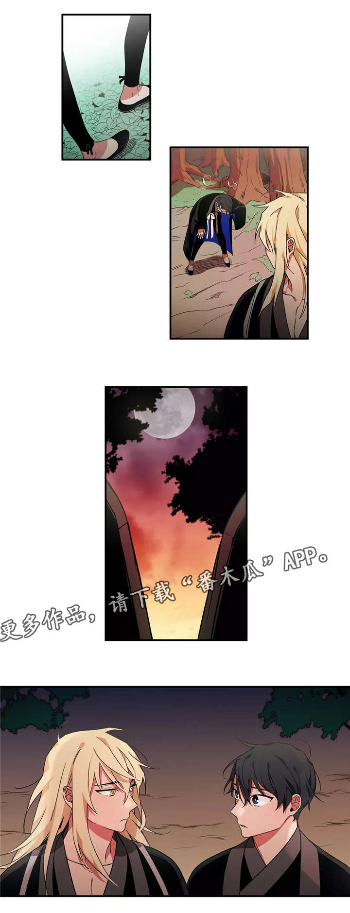 水火拍档第10话图