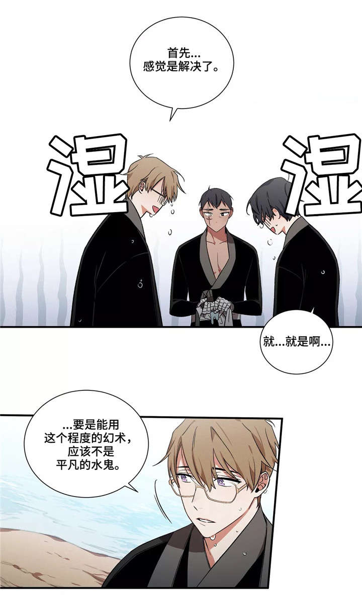 水火拍档第20话图