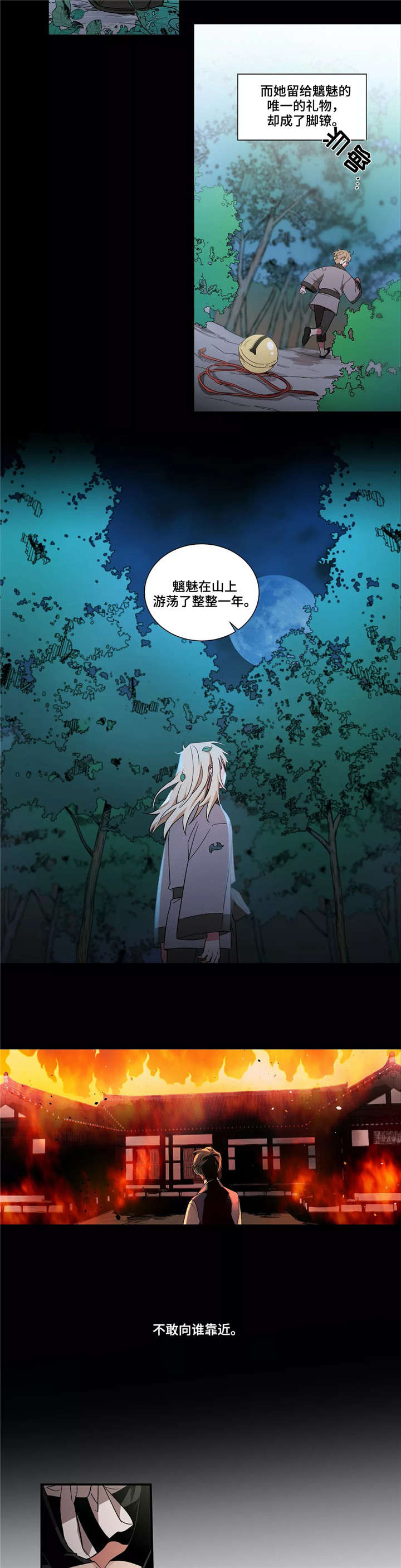 水火拍档第22话图