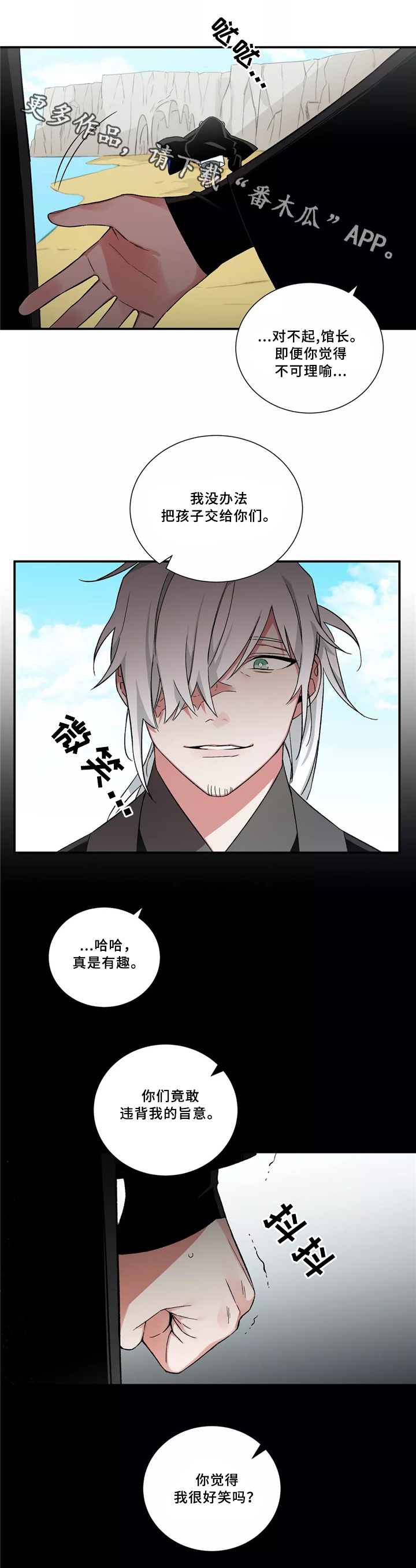 水火拍档第29话图