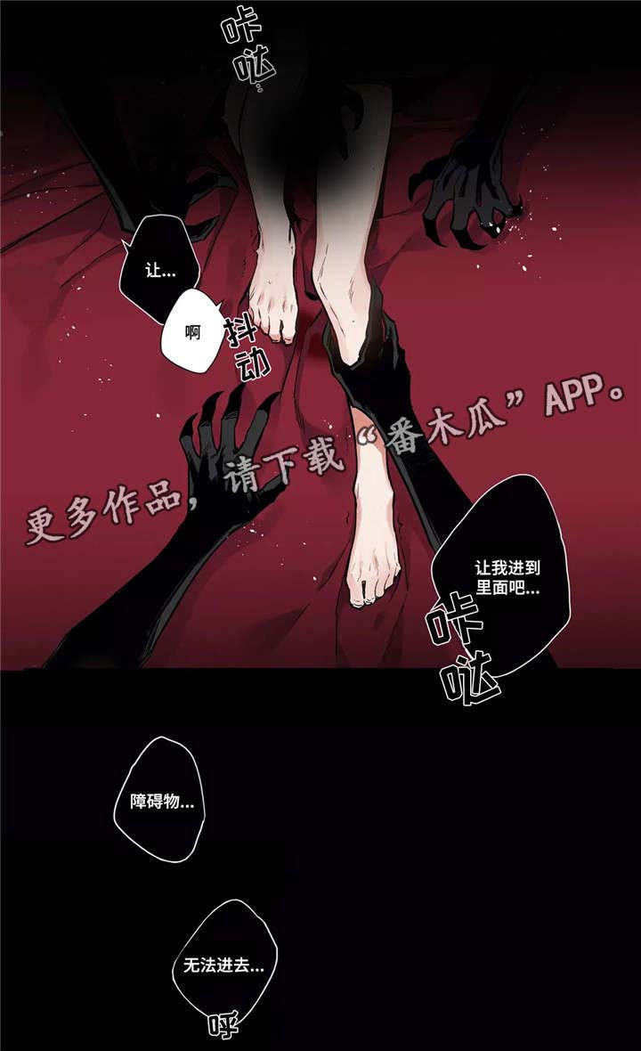 水火拍档第3话图