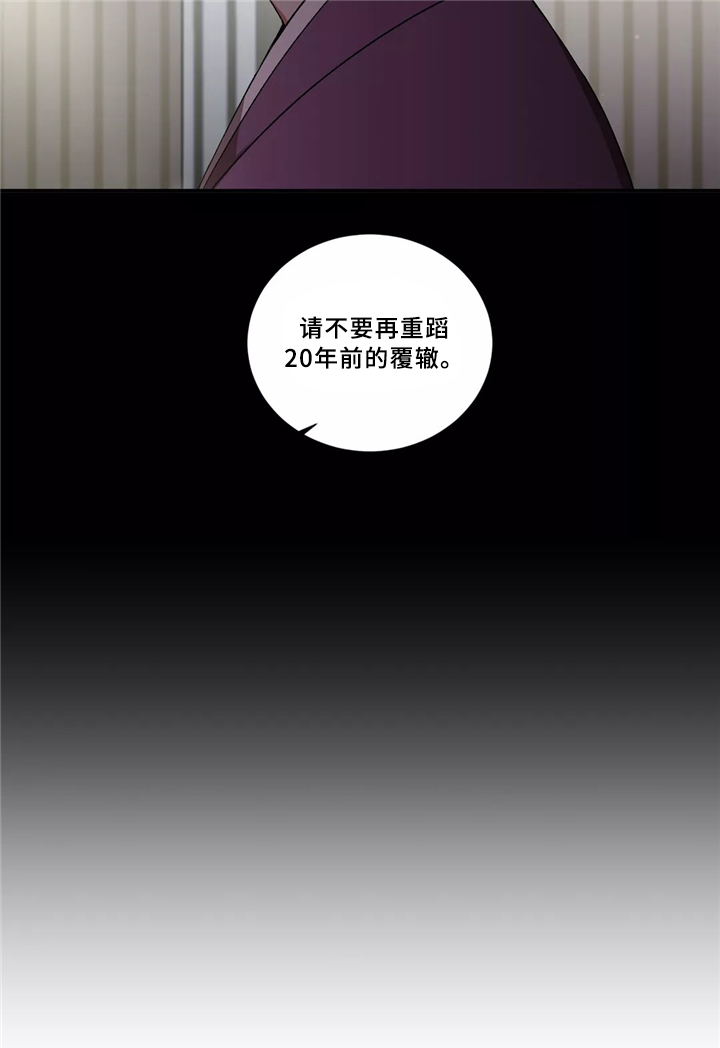 水火拍档漫画-图4