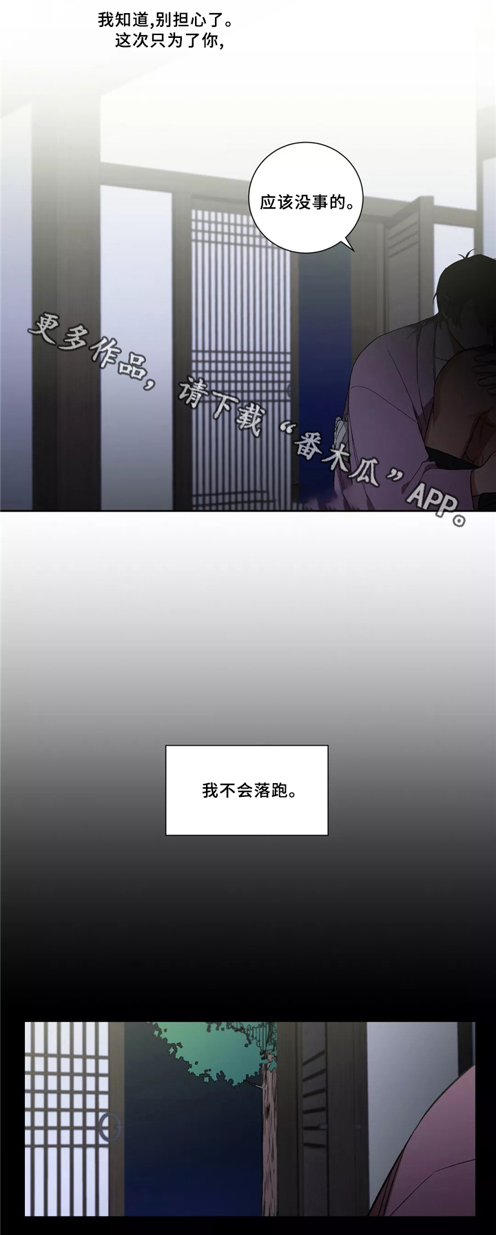 水火拍档第33话图