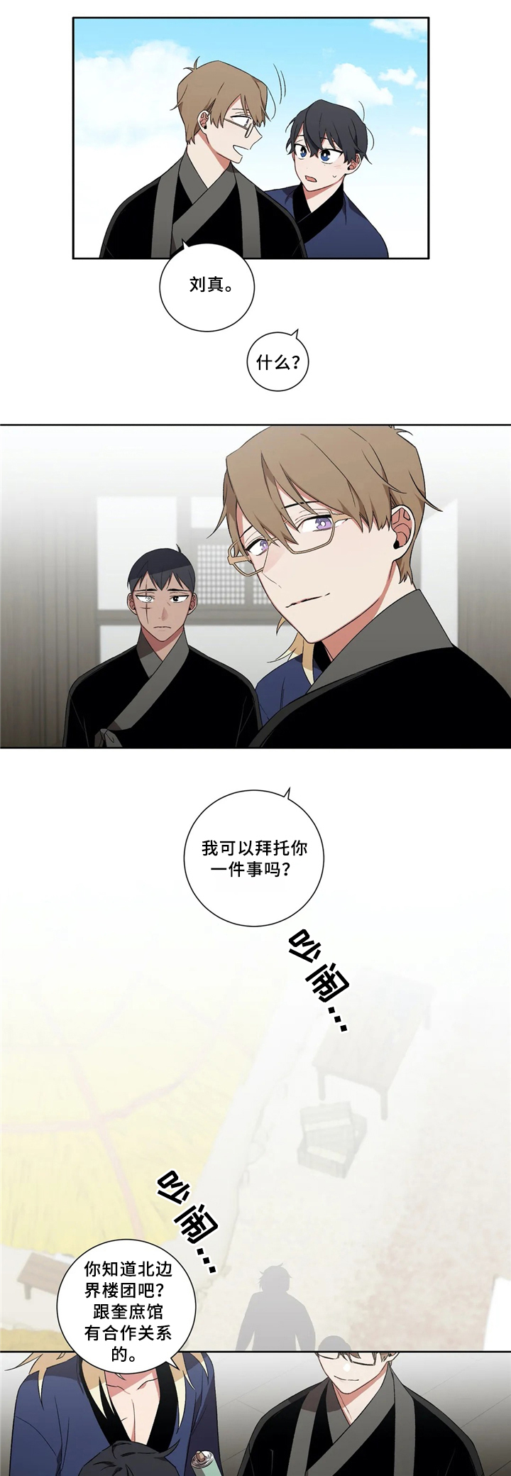 水火拍档第37话图