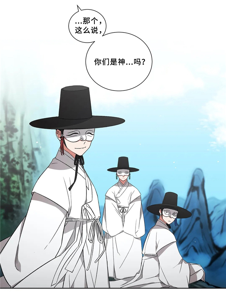 水火拍档第38话图