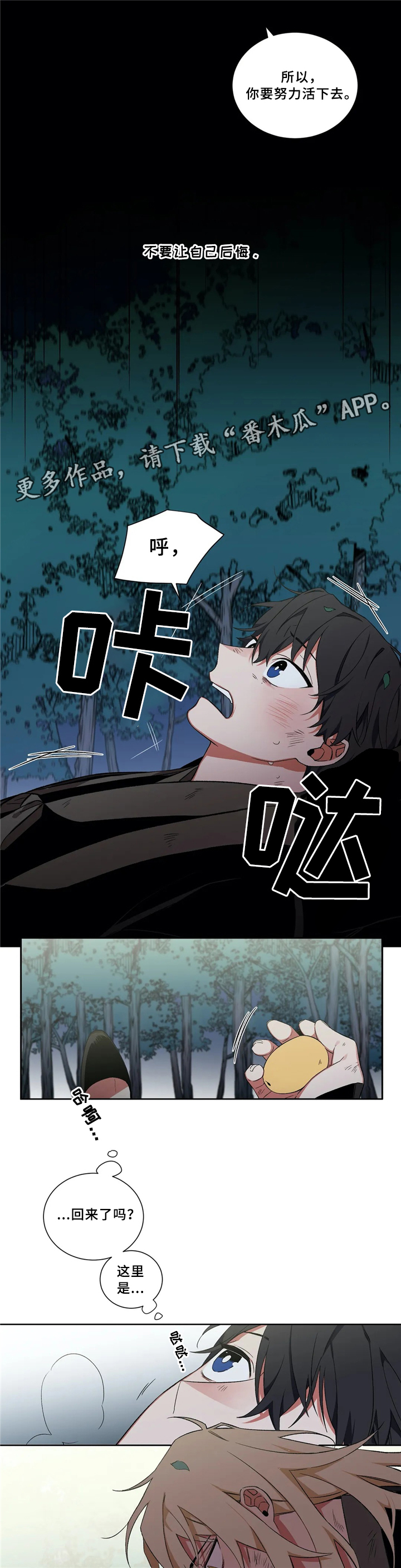 水火拍档第39话图