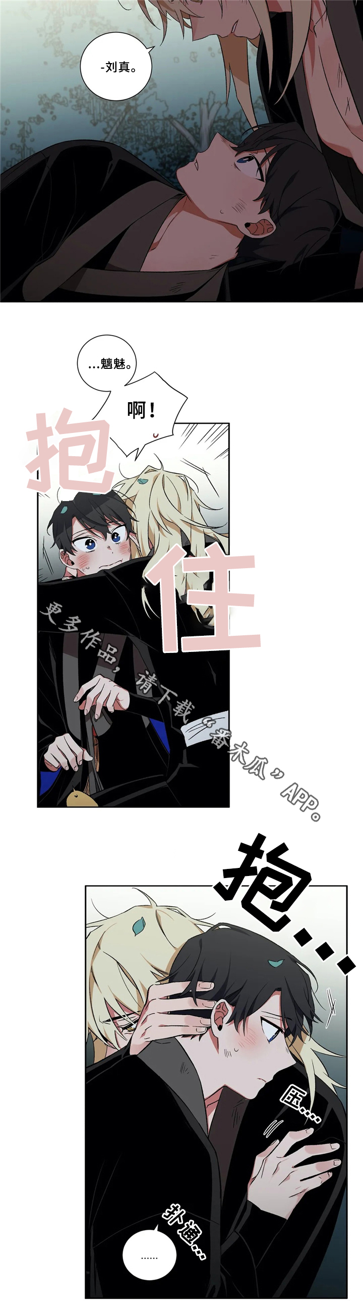 水火拍档第39话图