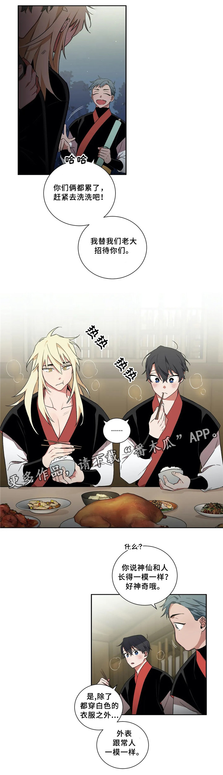 水火拍档第40话图