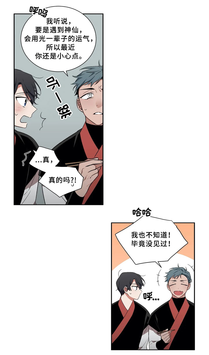 水火拍档第40话图