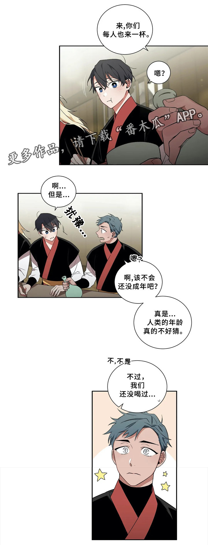 水火拍档第40话图