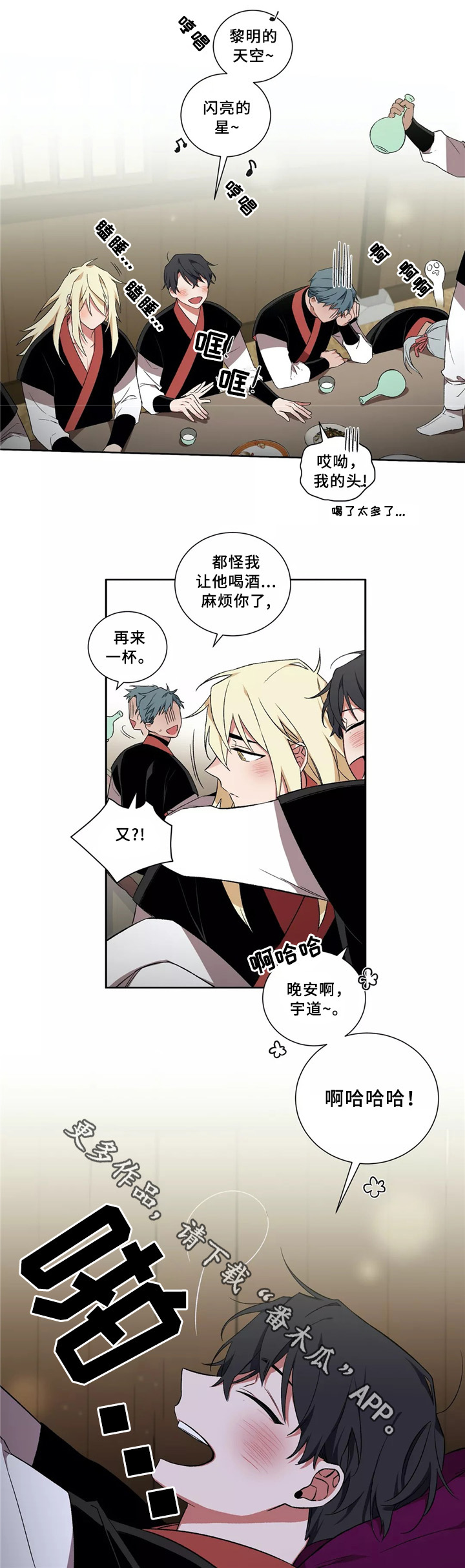 水火拍档第40话图