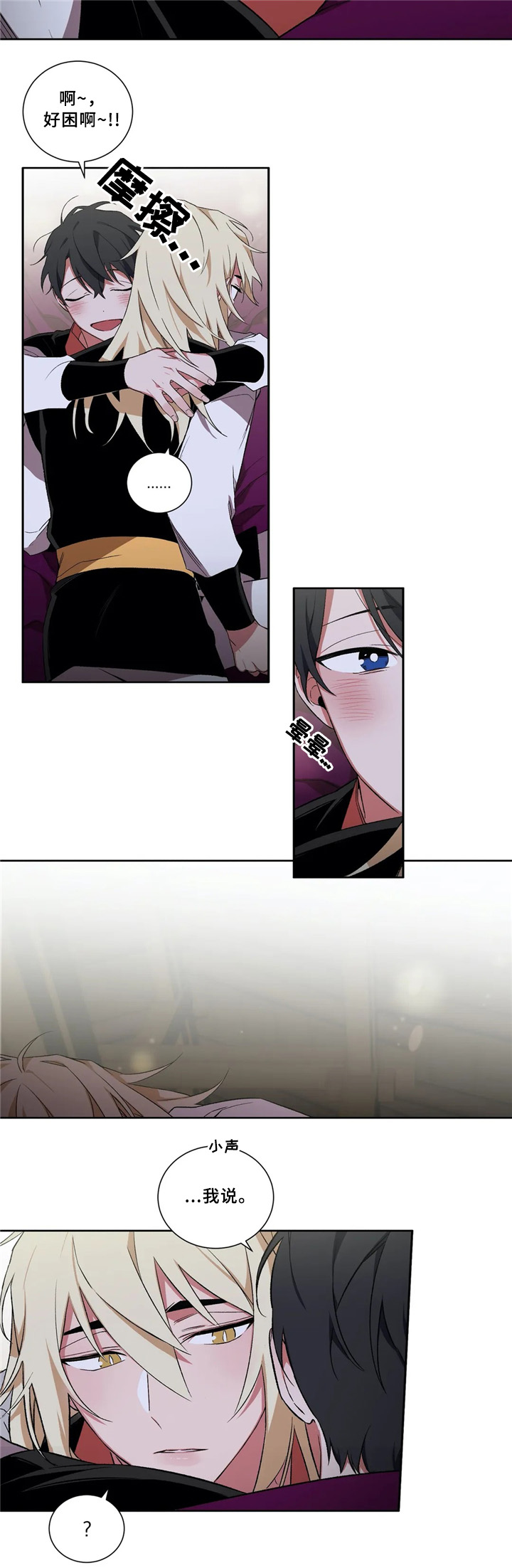 水火拍档第40话图