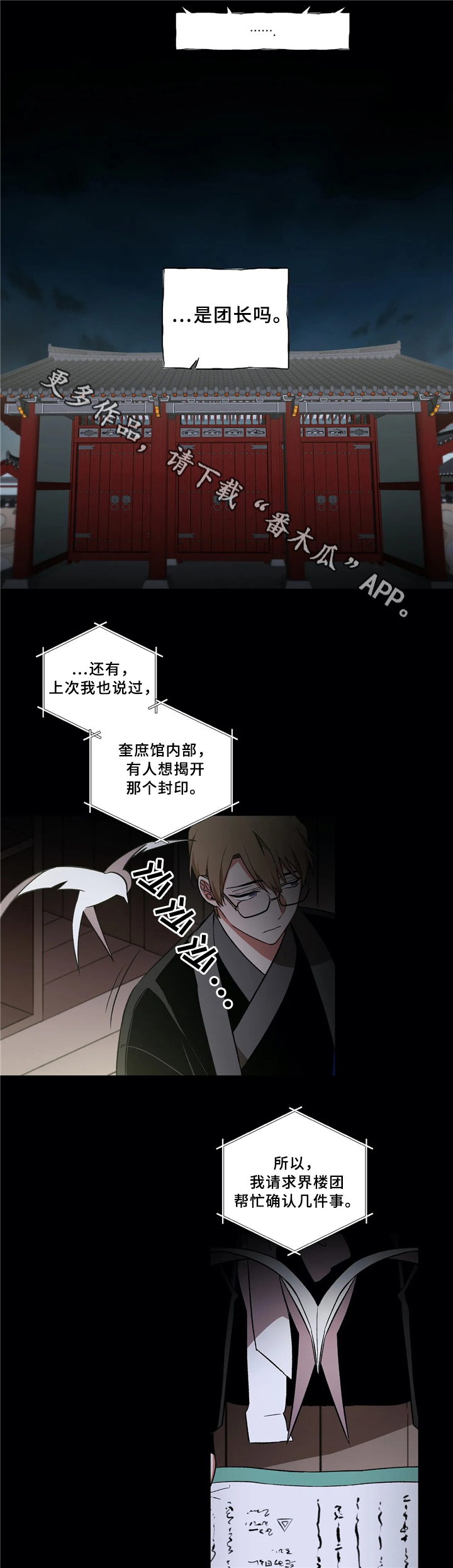 水火拍档第42话图