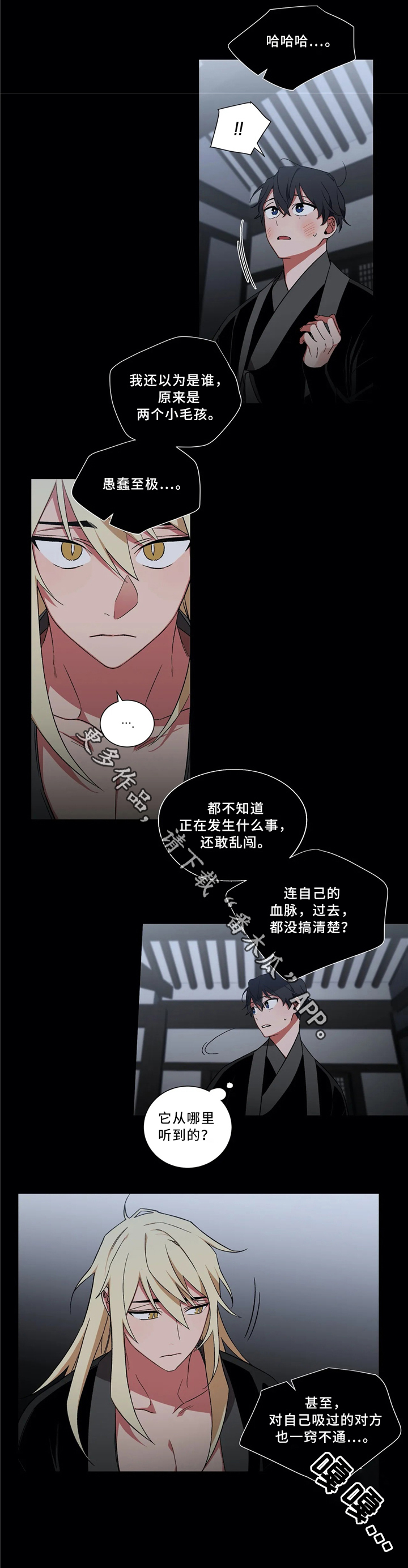 水火拍档第43话图