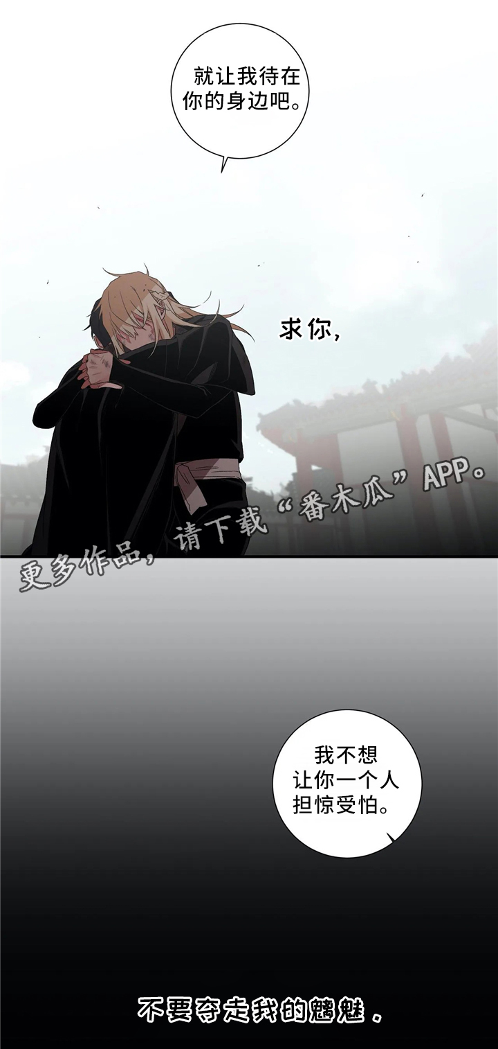 水火拍档第48话图