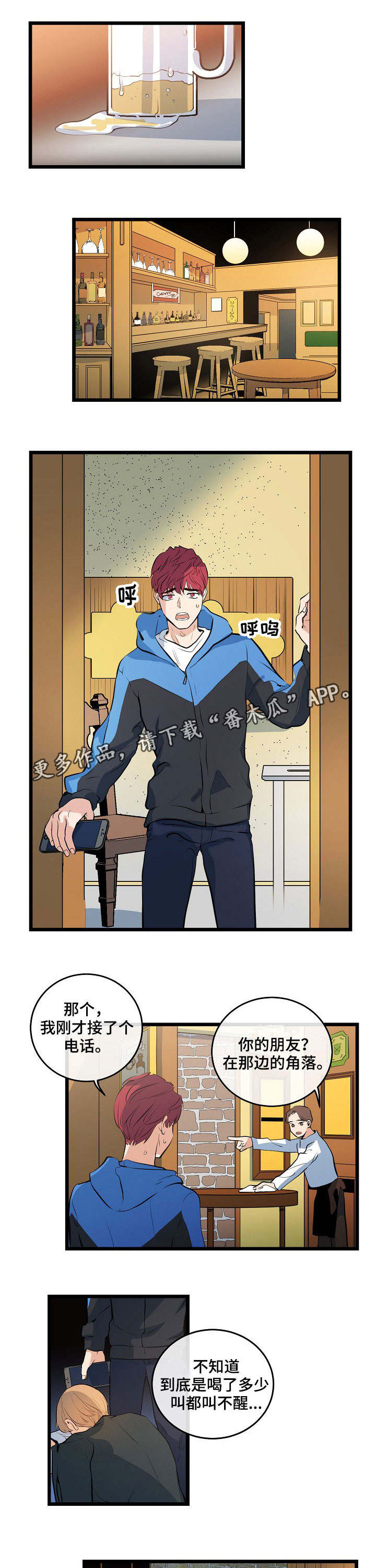 思忆情深第12话图