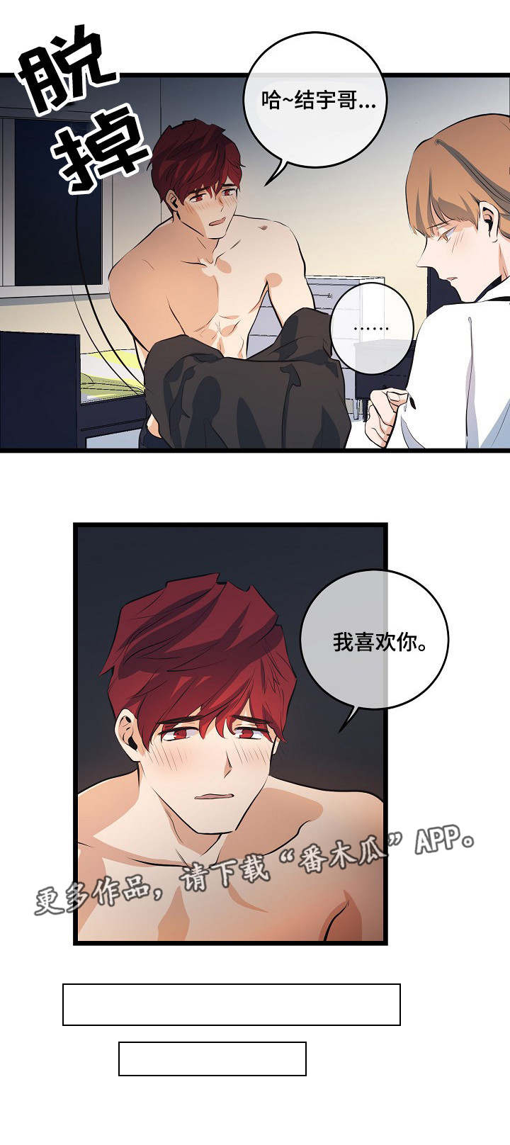 思忆情深第13话图