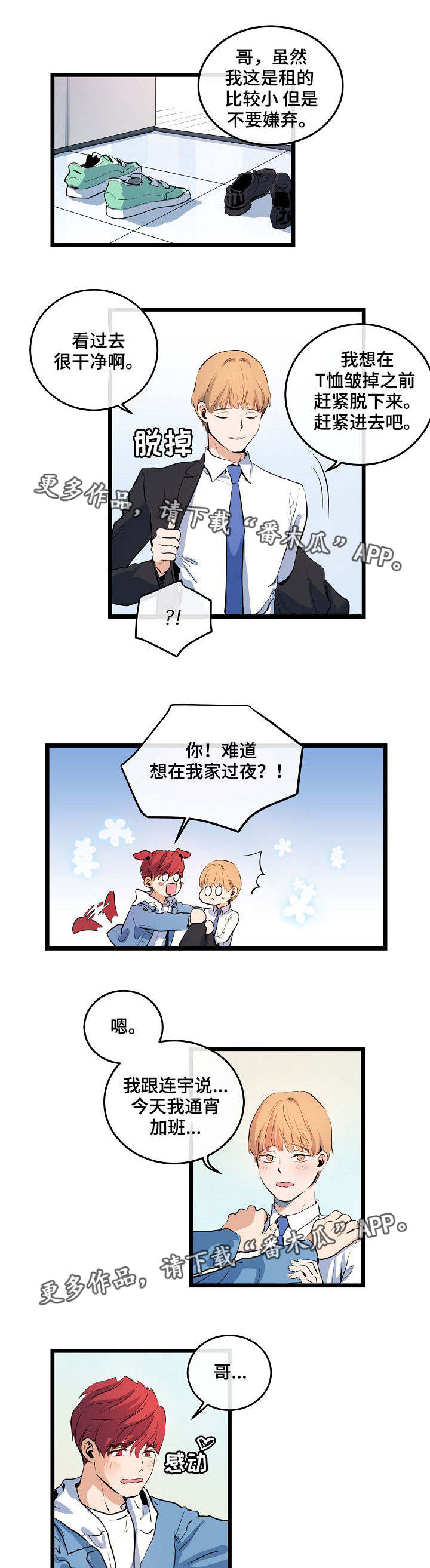 思忆情深第18话图