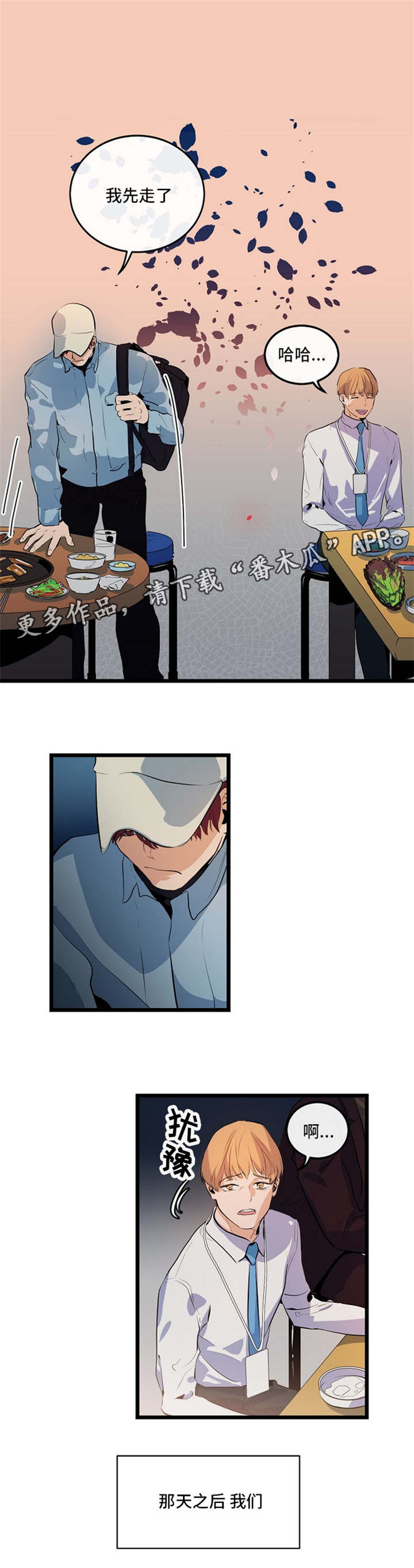 思忆情深第23话图