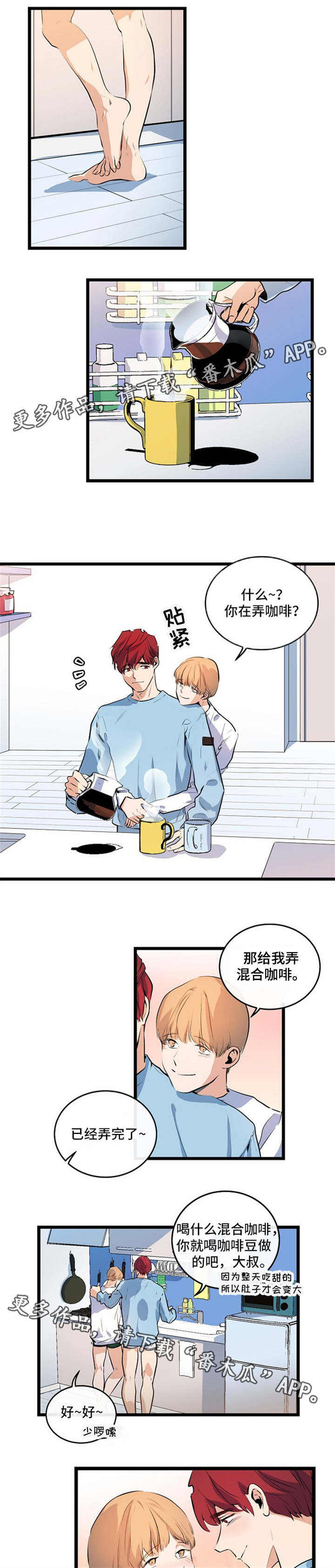 思忆情深第23话图