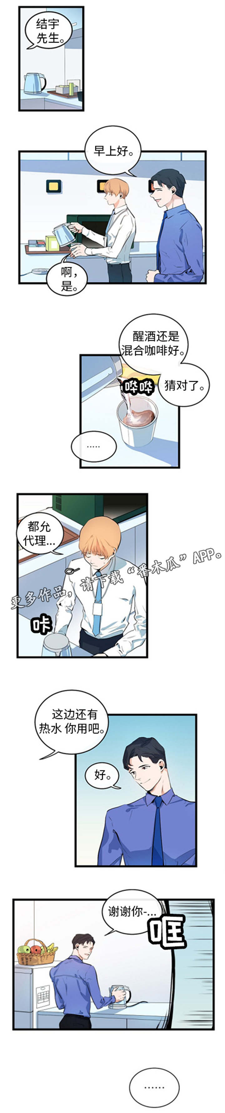 思忆情深第27话图