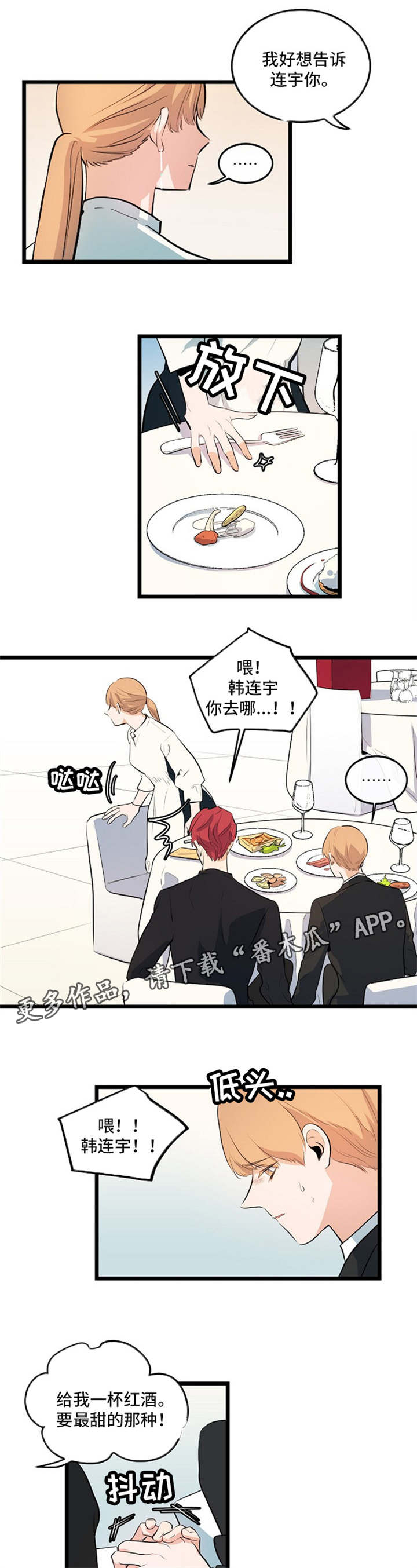 思忆情深第30话图