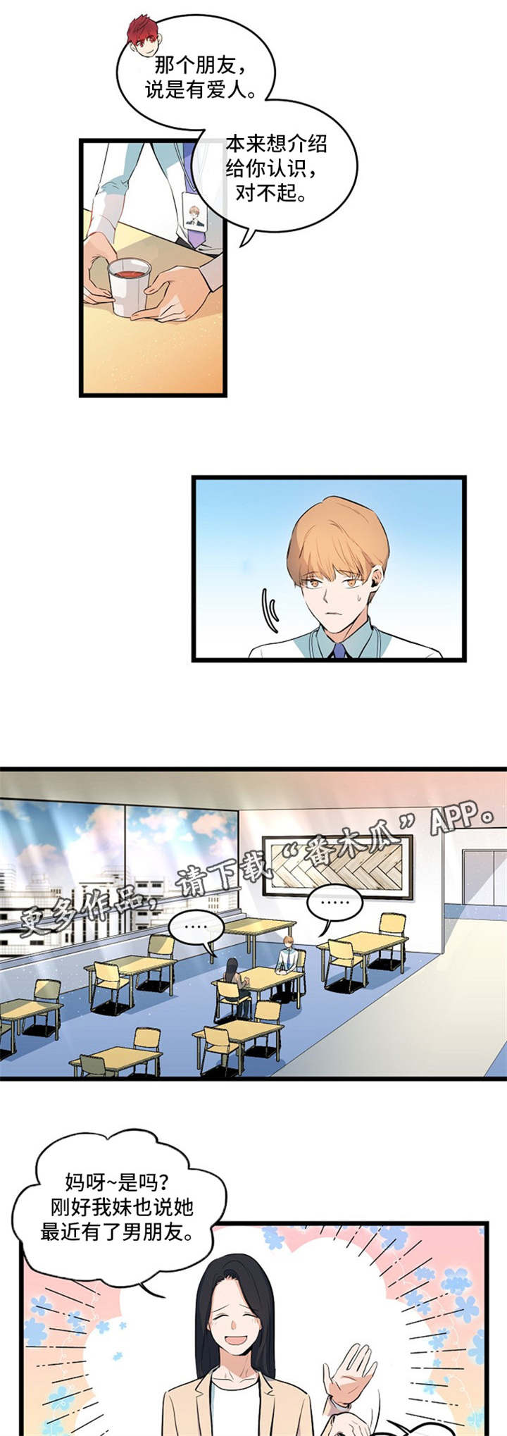 思忆情深第31话图