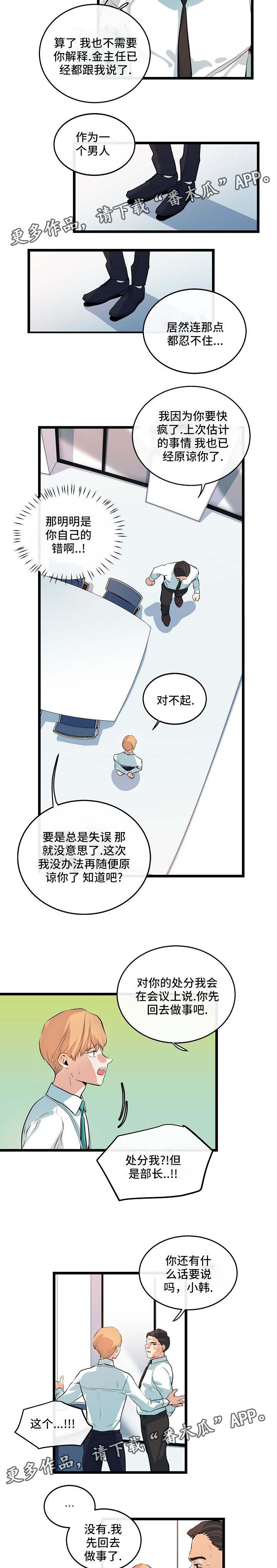 思忆情深第35话图