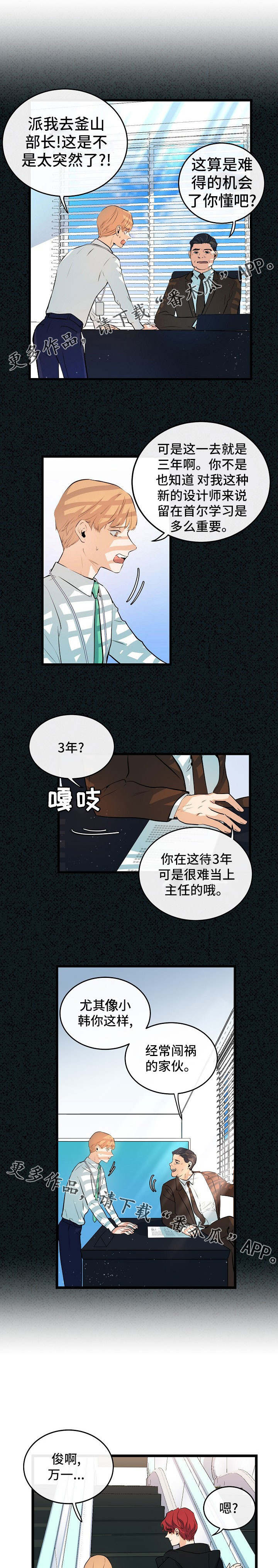 思忆情深第37话图