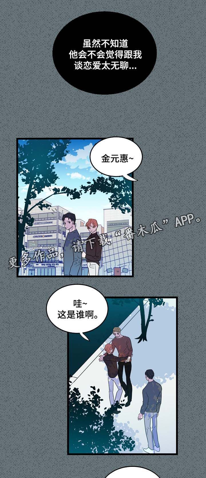 思忆情深第41话图