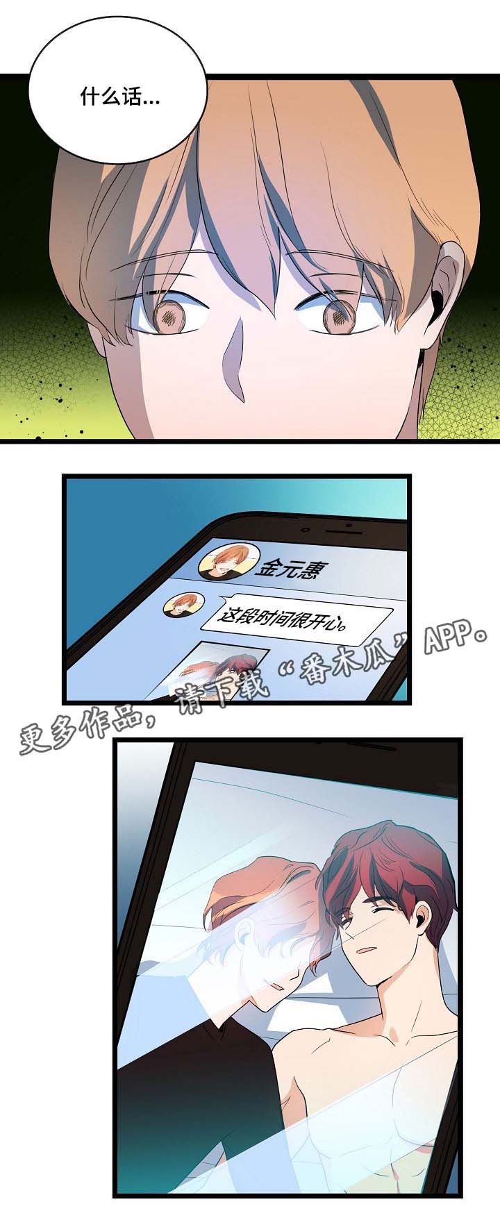 思忆情深第42话图