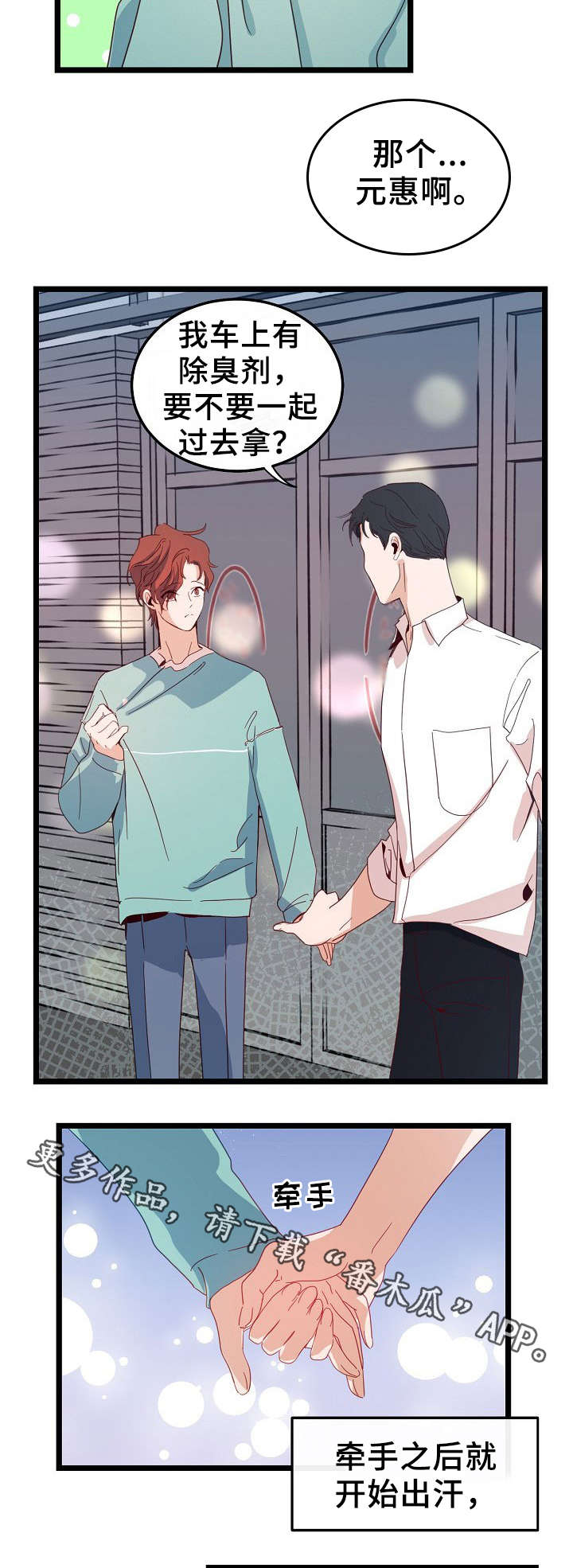 思忆情深第45话图