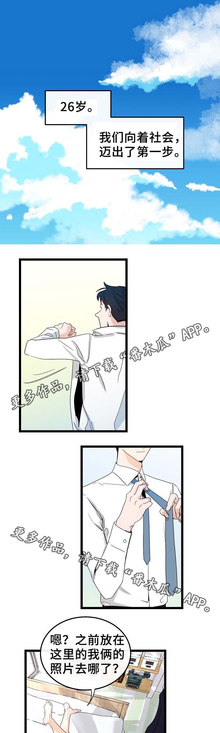 思忆情深第46话图