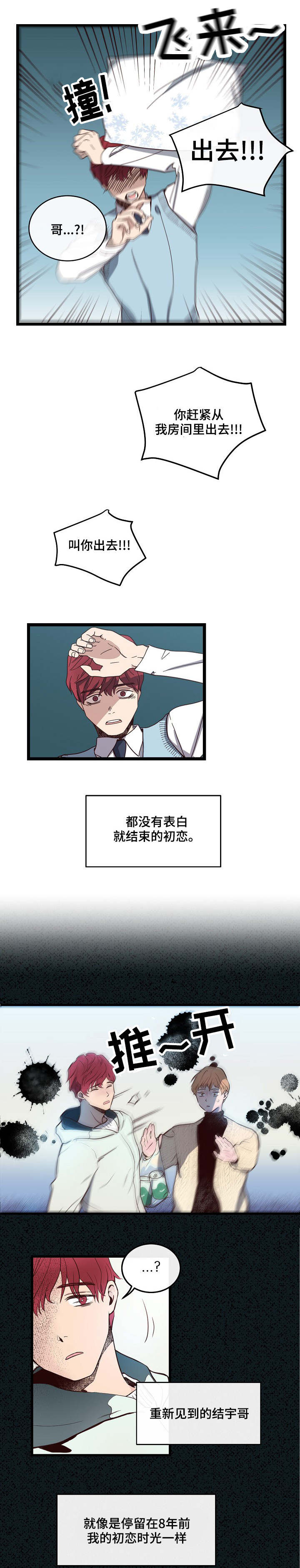 思忆情深第5话图