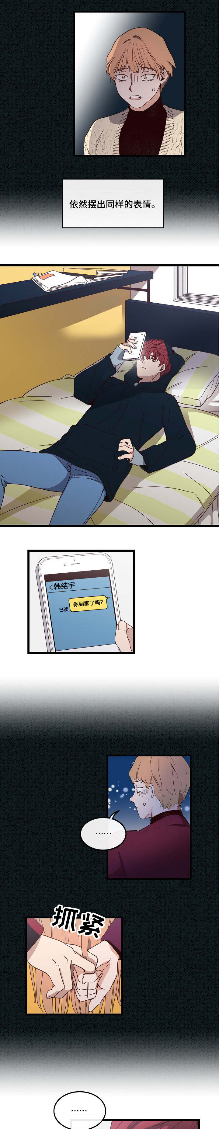 思忆情深第5话图