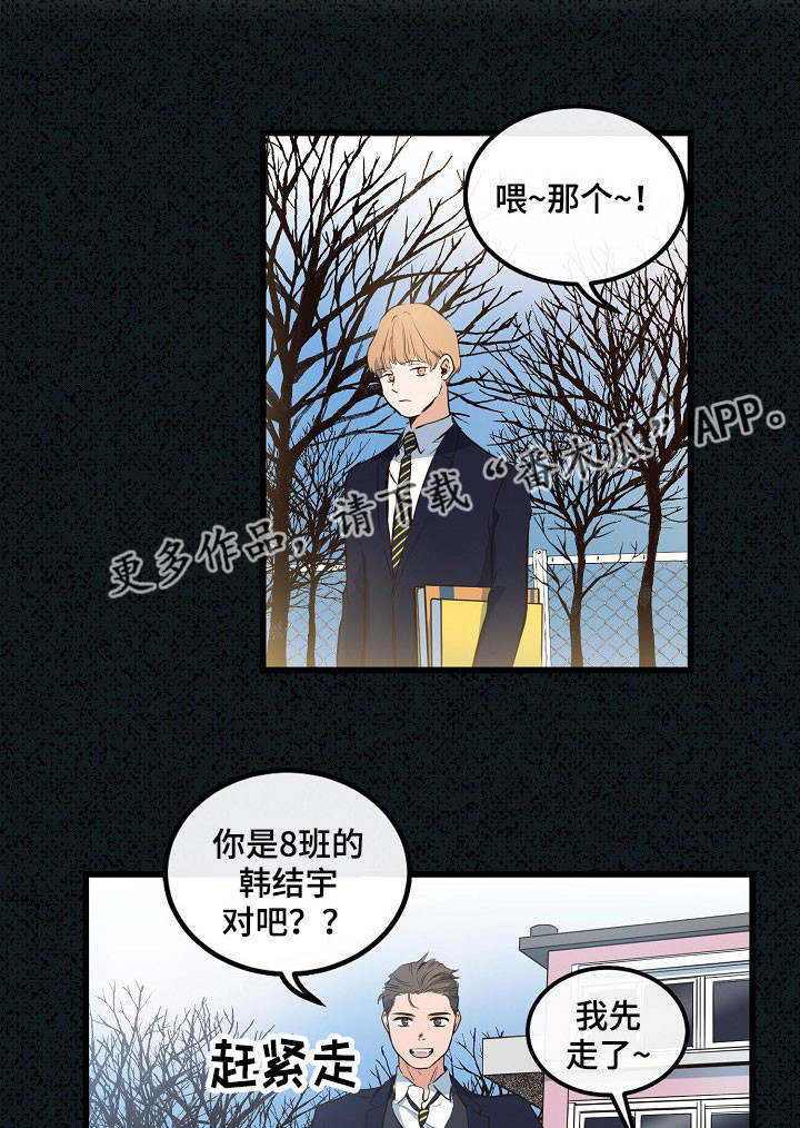 思忆情深第8话图