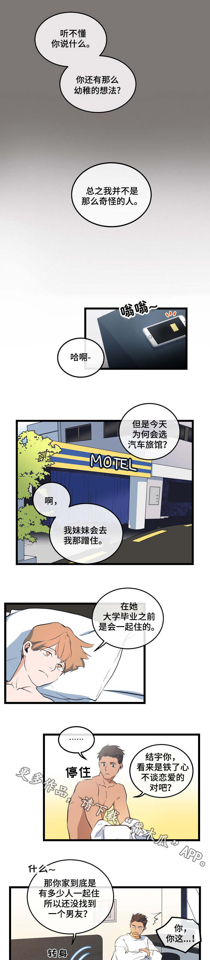 思忆情深第9话图