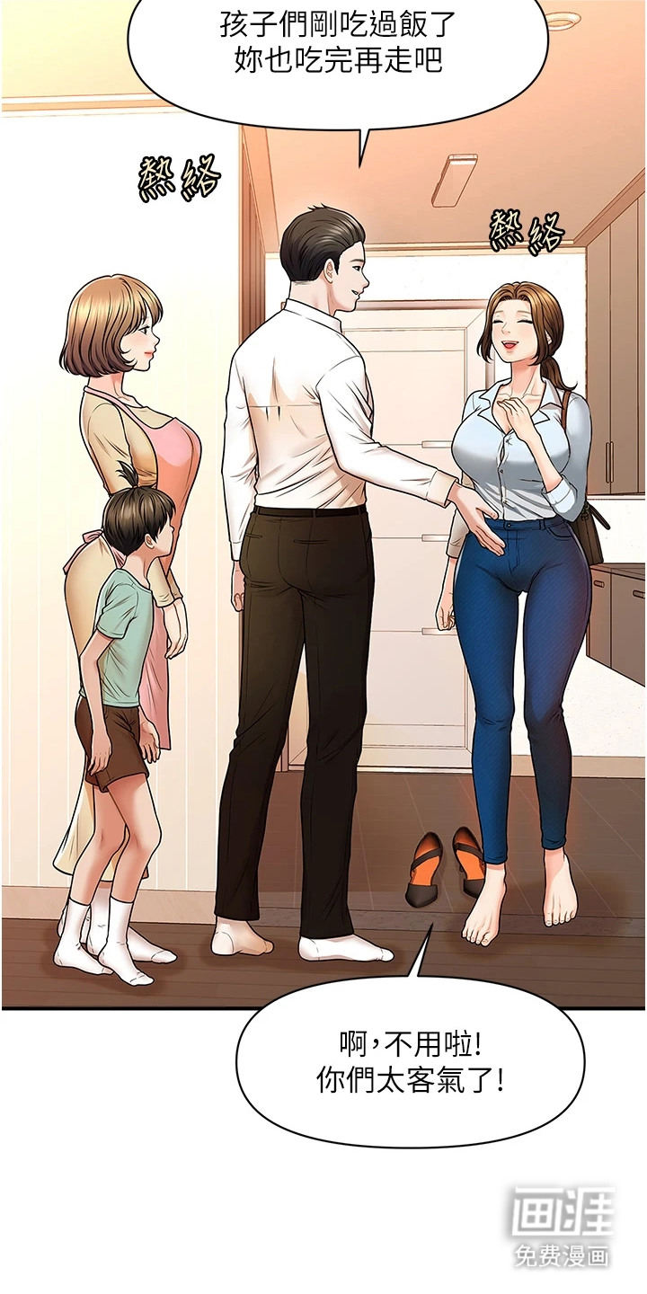 神奇梦幻蜡烛 第1话 第4页