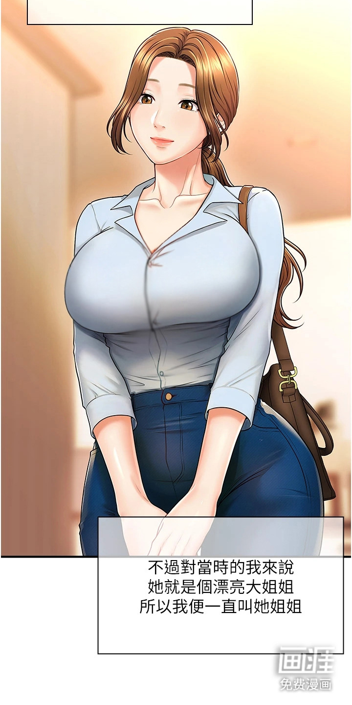 神奇梦幻蜡烛 第1话 第6页