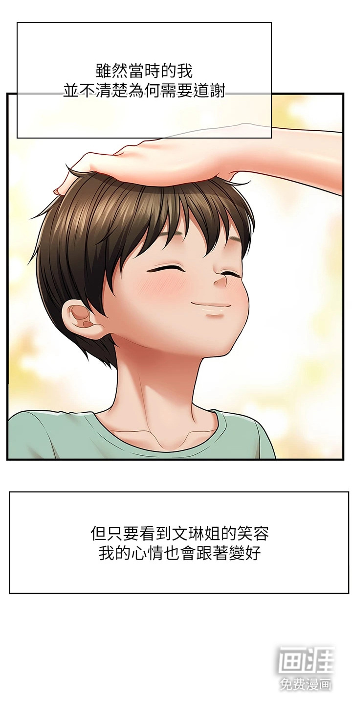 神奇梦幻蜡烛 第1话 第8页