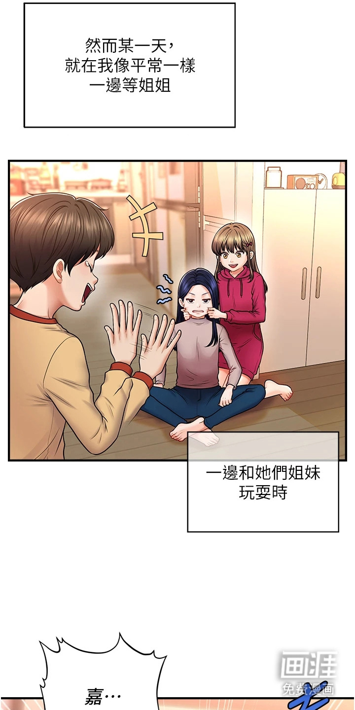 神奇梦幻蜡烛 第1话 第9页