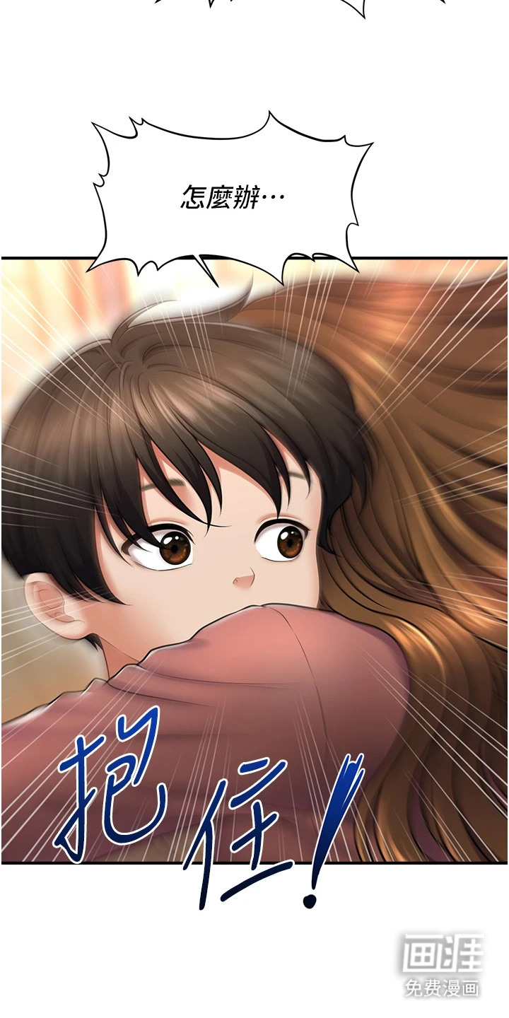 神奇梦幻蜡烛 第1话 第11页