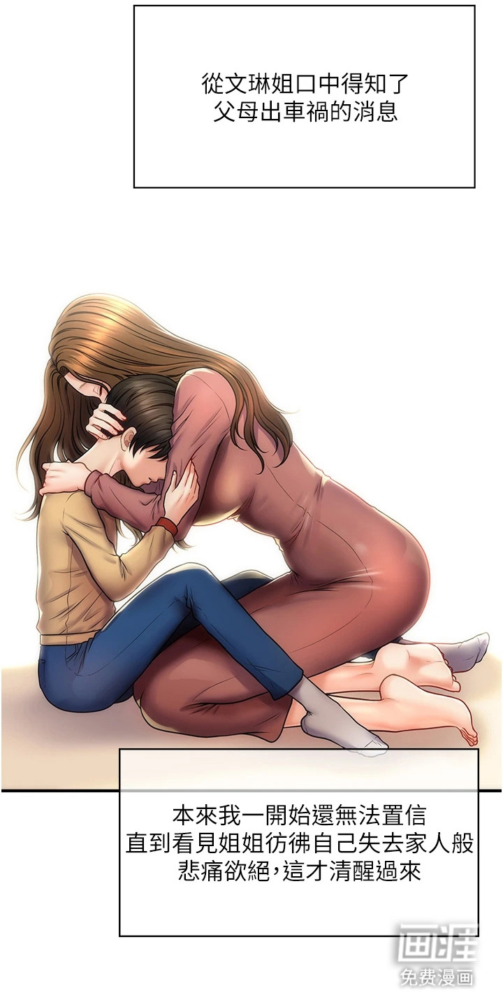 神奇梦幻蜡烛 第1话 第12页